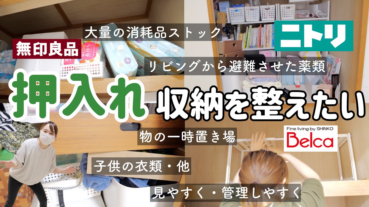 【押入れ収納】大量の消耗品ストック・薬類を家族も出しやすく！下の段は引き出し収納多め【4人家族/和室/片付け】