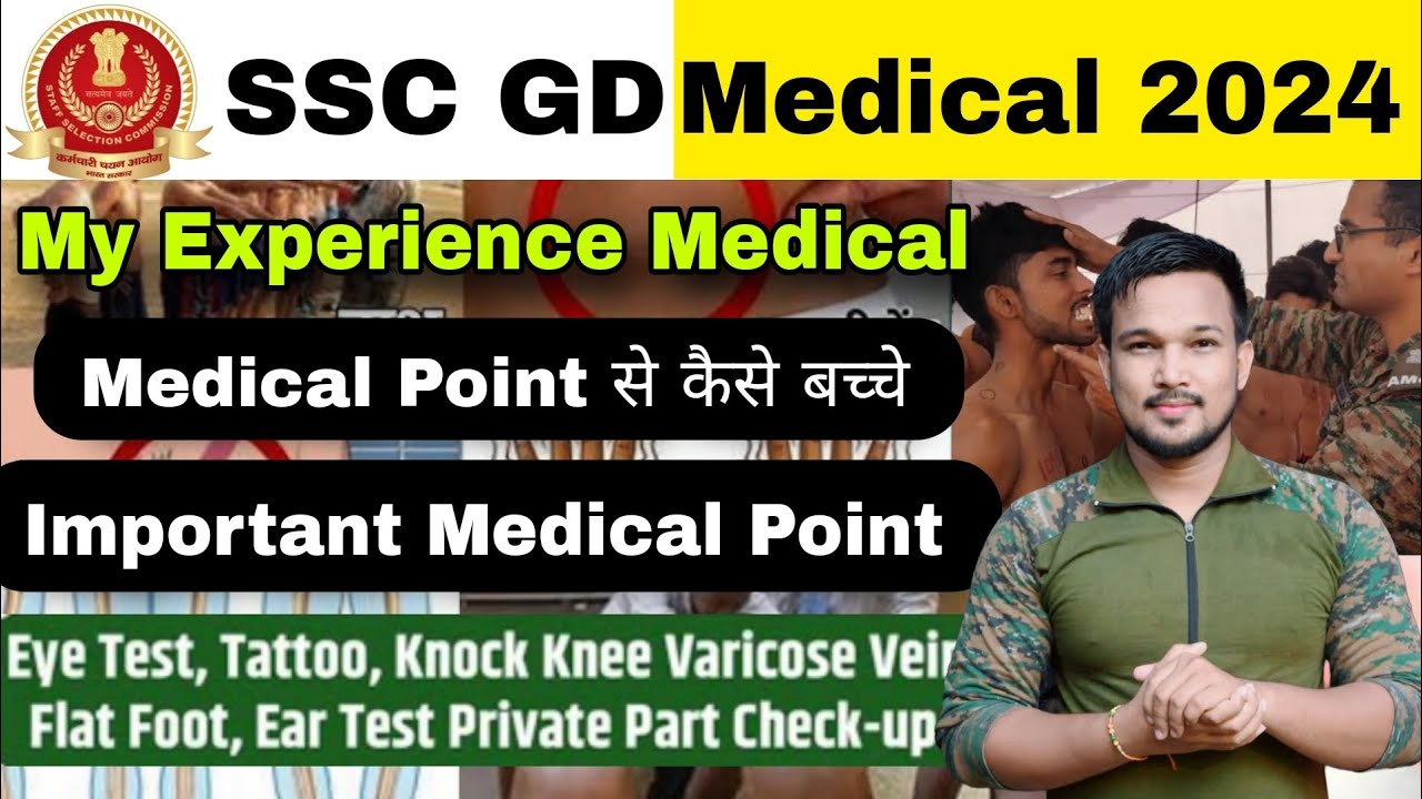 SSC GD Medical Test 2024 || SSC GD Medical kase hota ha || SSC GD 2024 Medical test Full Details ?