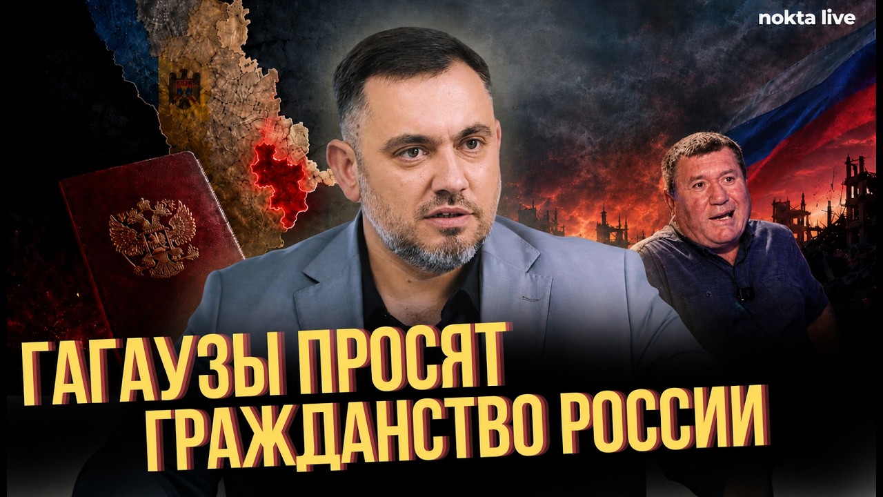 &laquo;Дайте паспорта России&raquo;: кто зовет Путина в Гагаузию