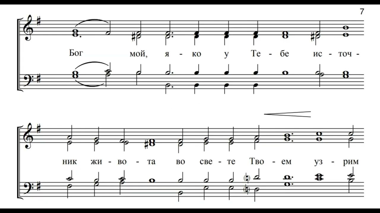 Великое славословие, Архангельский А. А. Great Praise, Arkhangelsky A. A.