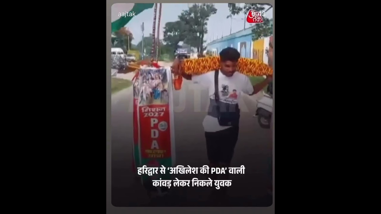PDA Yatra 🚲🚲🚲🙏@smajwadi_abnu712 #shortvideo #samajwadimedia #akhileshyadav #indianpolitician
