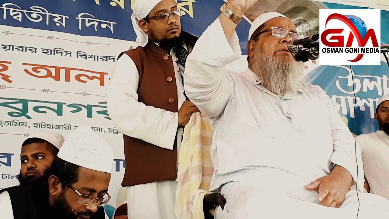কাউ'কে ছাড়* দিলেন না।। আল্লামা* জুনায়েদ বাবু নগরী।  ‍allama junaid babu nagori | goni tv