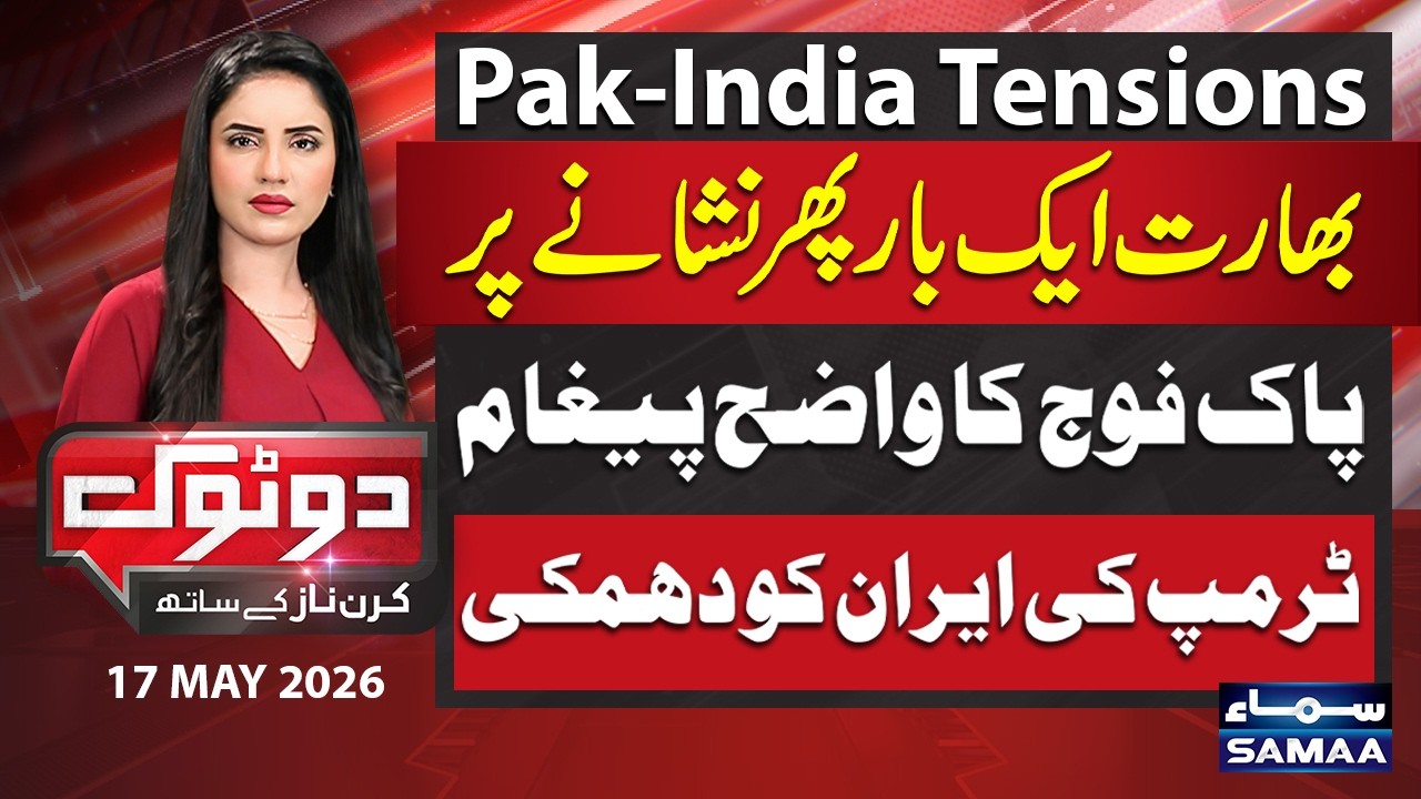Pak India Tensions: Pak Army Warns India | Trump Threatens Iran | Do Tok With Kiran Naz | Samaa TV