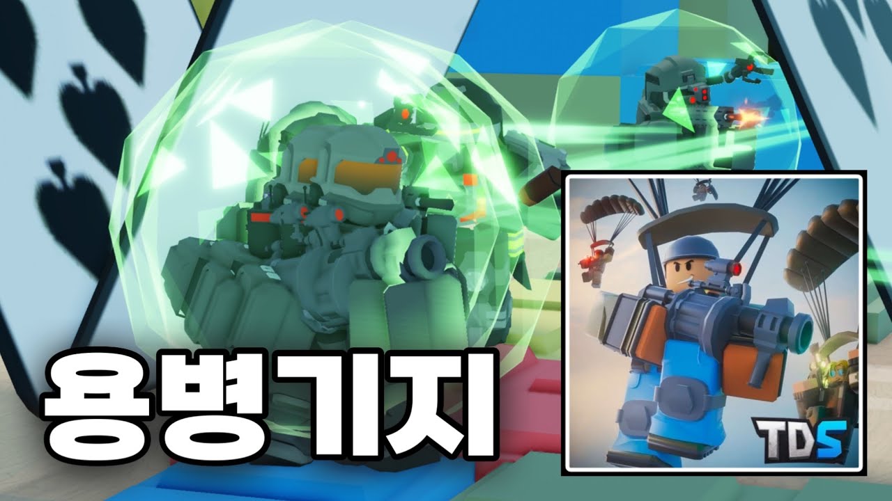타디시 '용병기지' 업데이트! | Tower Defense Simulator