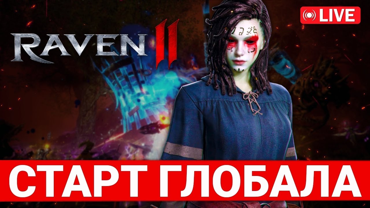 RAVEN 2 &mdash; СМОТРИМ ГЛОБАЛЬНЫЙ РЕЛИЗ НОВОЙ ПОМОЕЧКИ