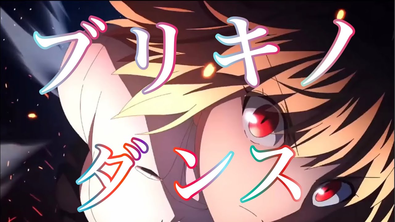 【アニメ複合mad】ブリキノダンス　イヤホン推奨