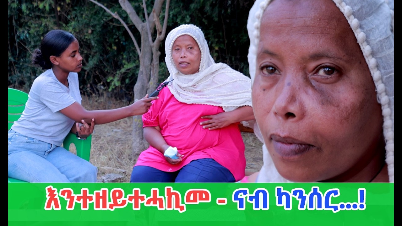 ህፁፅ ፃውዒት ሕክምናዊ ሓገዝ!
