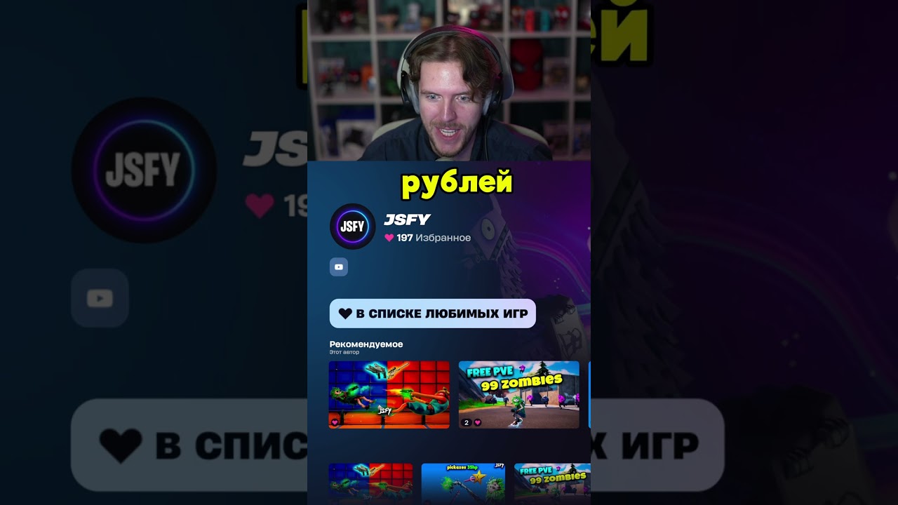 Я снова купил Fortnite PVE для фарма В-Баксов?