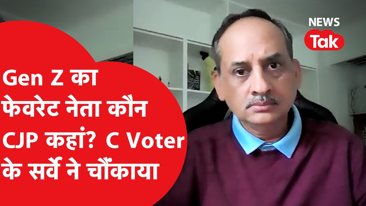 C-Voter के सर्वे में युवाओं की पसंद क्या निकली, कौन नेता आगे?