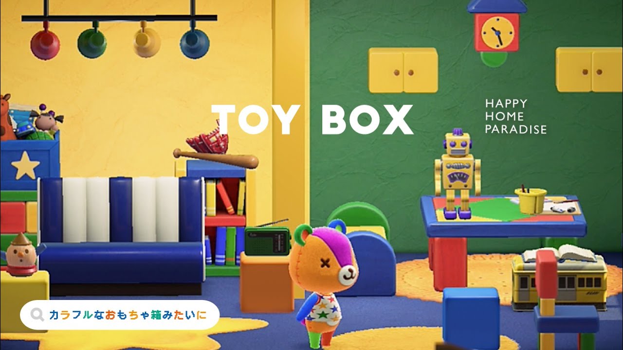 【ハピパラ】カラフルなおもちゃ箱みたいに🟠 🟦 💚 パッチの別荘【ハッピーホームパラダイス｜あつ森｜部屋レイアウト】