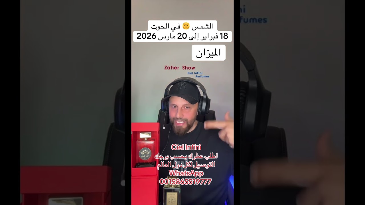 تأثيرات #الشمس في #الحوت 18 #فبراير إلى 20 #مارس #2026 على #برج_الميزان 