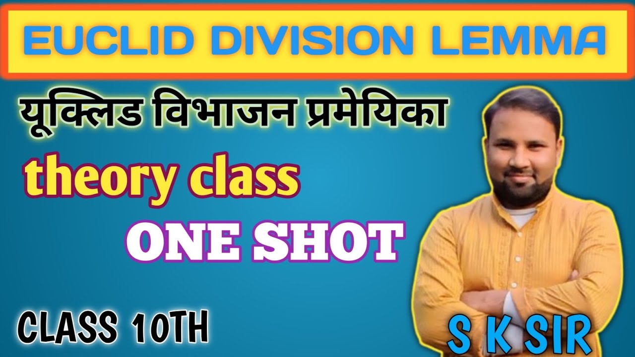 CLASS 10TH | EUCLID DIVISION LEMMA|यूक्लिड विभाजन प्रमेयिका| ONE SHOT 🔥|THEORY|
