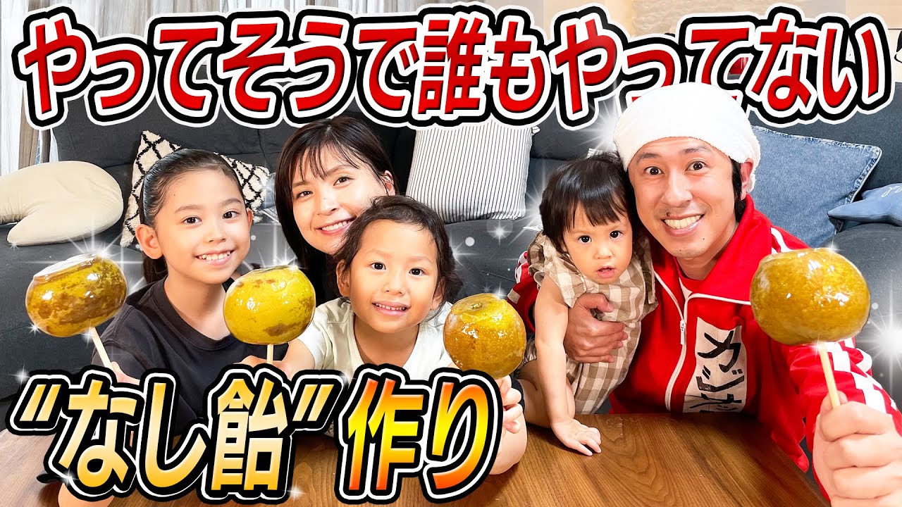 【大発見】りんご飴が美味しいなら“なし飴”も絶対美味しいでしょ！