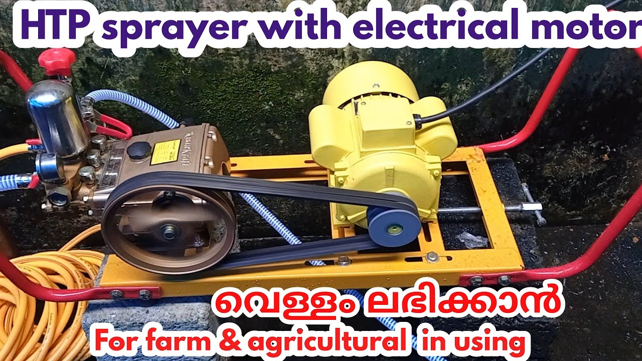 HTP sprayer with electric motor || for farm and agricultural using💥💥👌🏻 വെള്ളം കുറച്ചു മതി