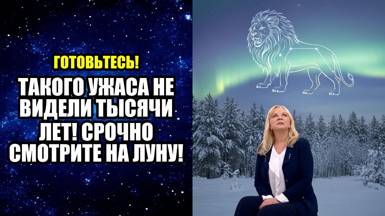 ТАКОГО УЖАСА НЕ ВИДЕЛИ ТЫСЯЧИ ЛЕТ! СРОЧНО СМОТРИТЕ НА ЛУНУ!