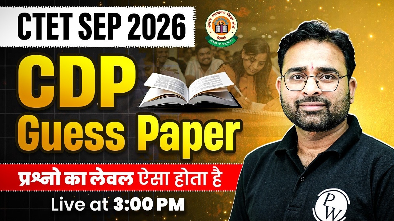 CTET CDP for Paper 2 & 1 | CDP Guess Paper For CTET Sept 2026 | CTET CDP Class by Ashish Sir