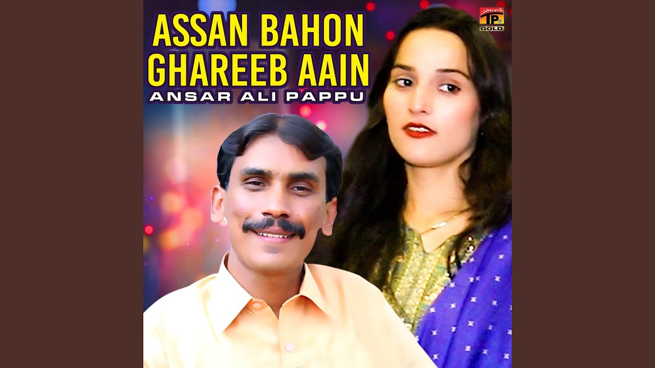 Assan Bahon Ghareeb Aain