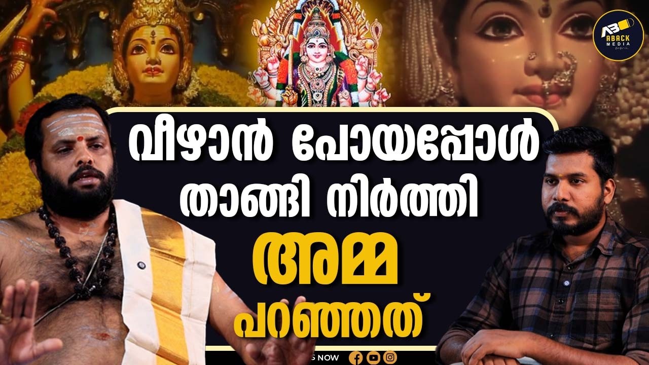 എന്നോട് കലഹിച്ച സ്ത്രീക്ക് സംഭവിച്ചത് | AADIPARASAKTHI | THANTRIK |