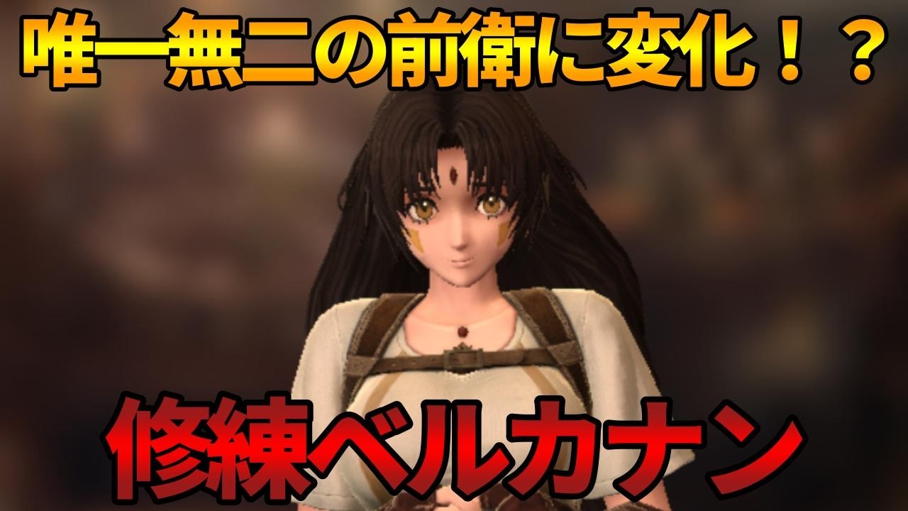 【ウィズダフネ】前衛向けに特化した別スタイル！？修練途上の挑戦者ベルカナンの使い方と評価【Wizardry Variants Daphne】
