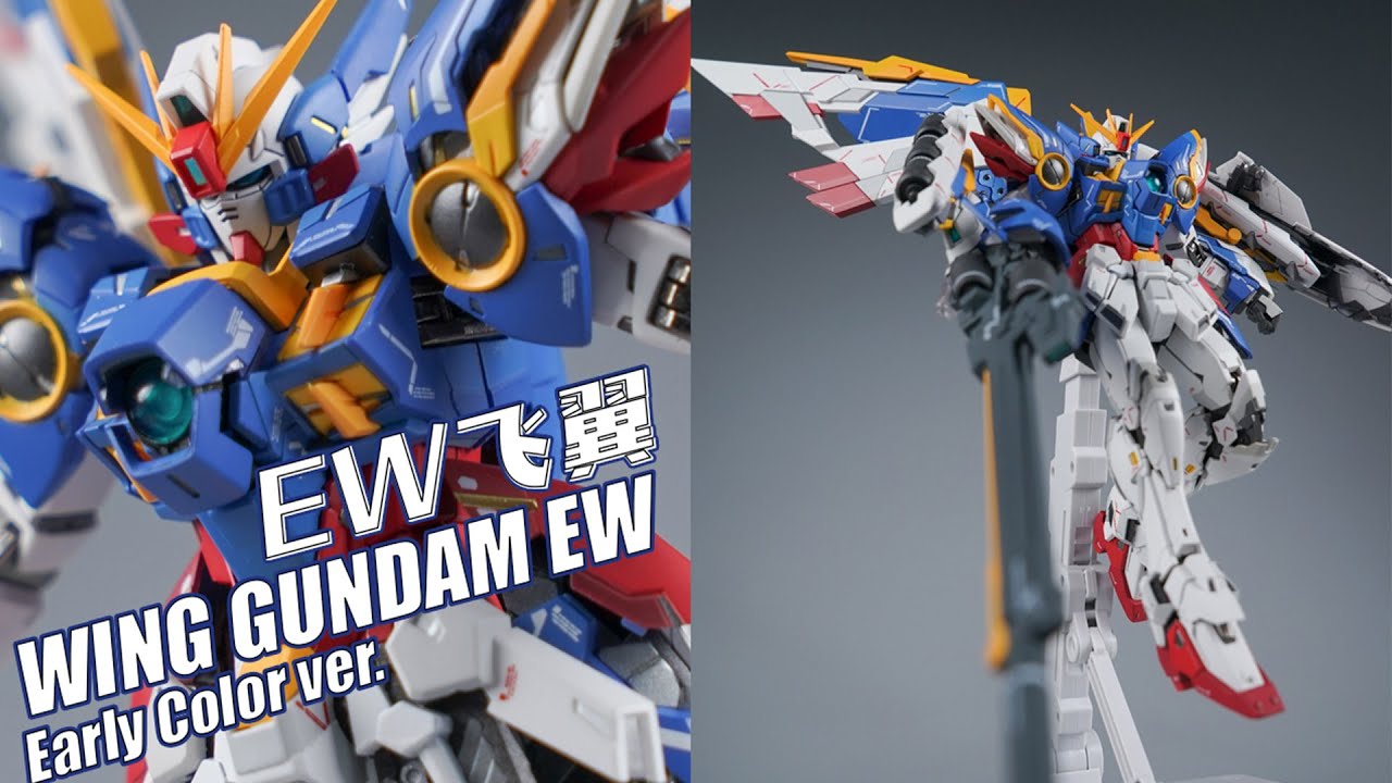 失望之翼？萬代 FIX GFFMC 飛翼高達 EW 早期配色版 合金成品模型【評頭論足】