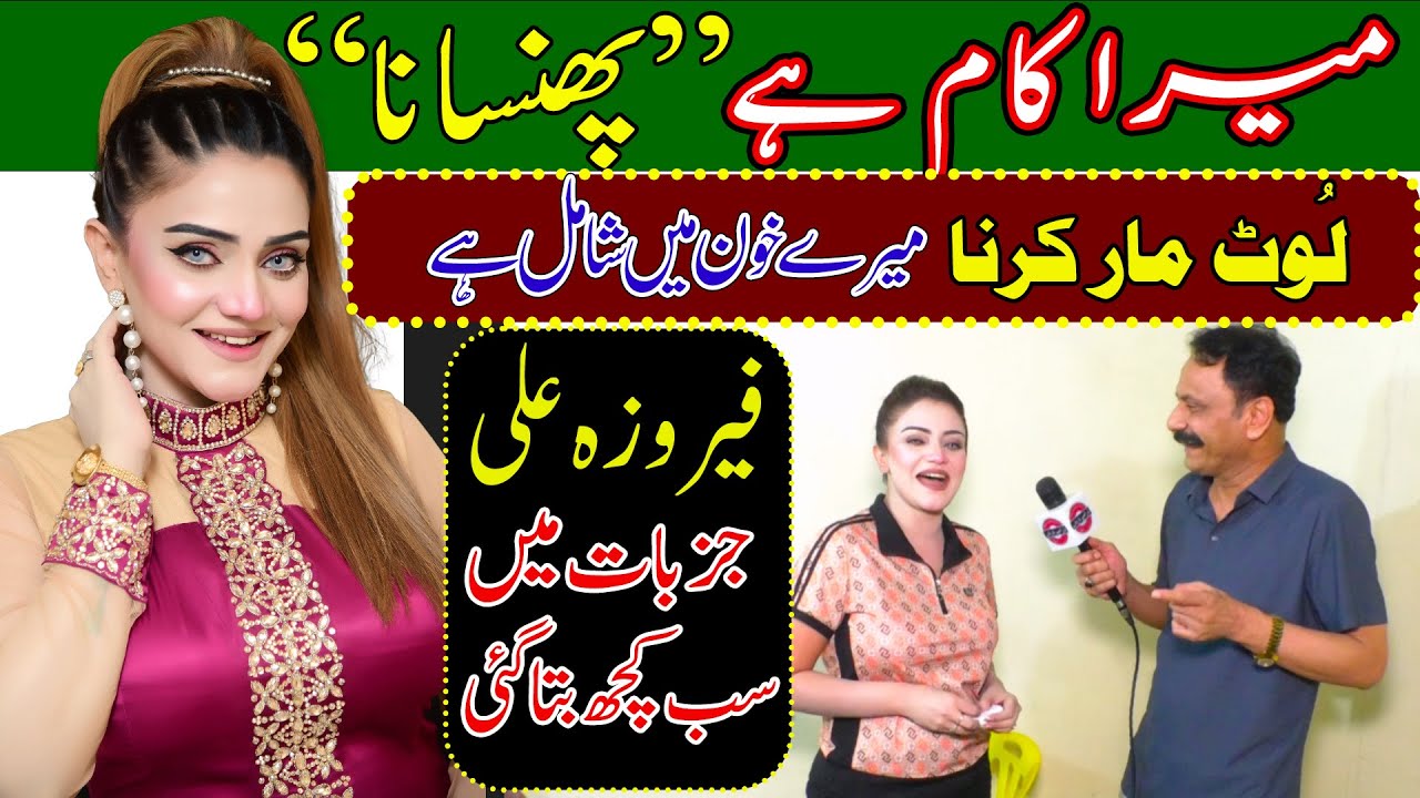 Feroza Ali best funny answers in Aik sawal | with Dr Ajmal malik | New comedy 