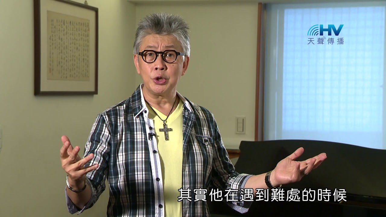 20170906恩典365 - 智慧 -- 亞伯拉罕的信心 : 把軟弱帶到神的面前