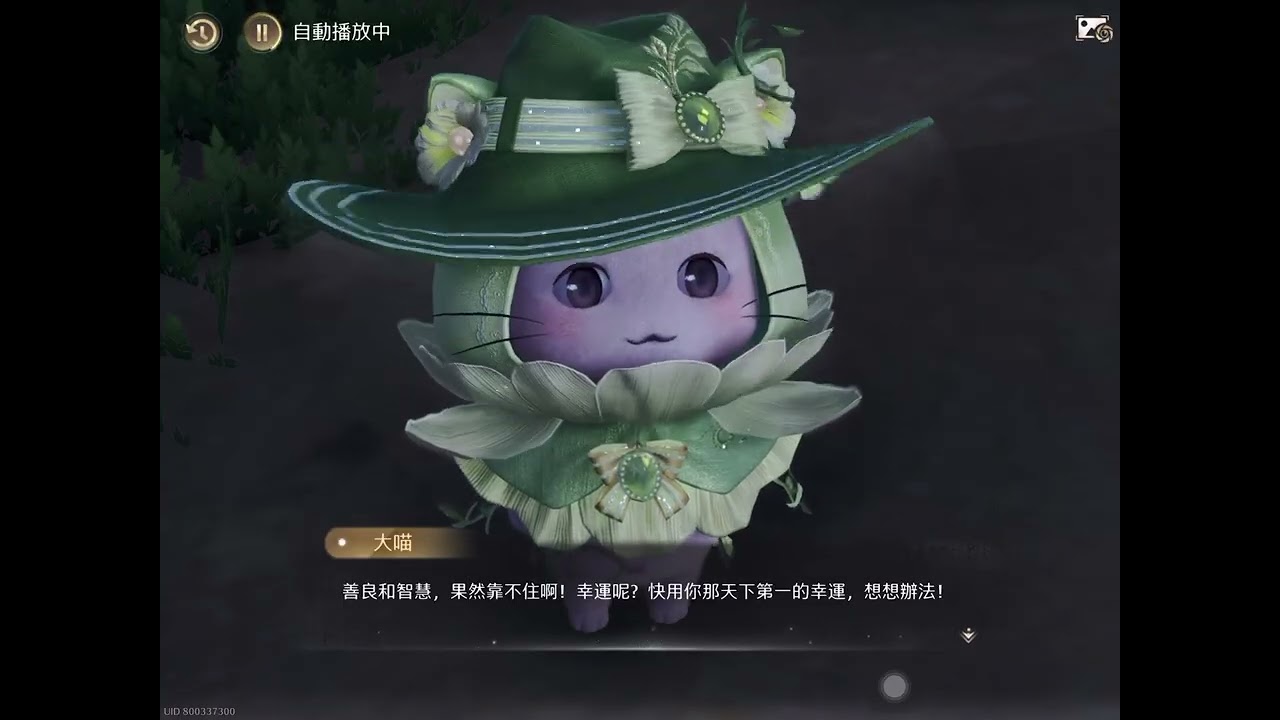 【無限暖暖個人存檔向】2.0伊贊之土 主線 4-1