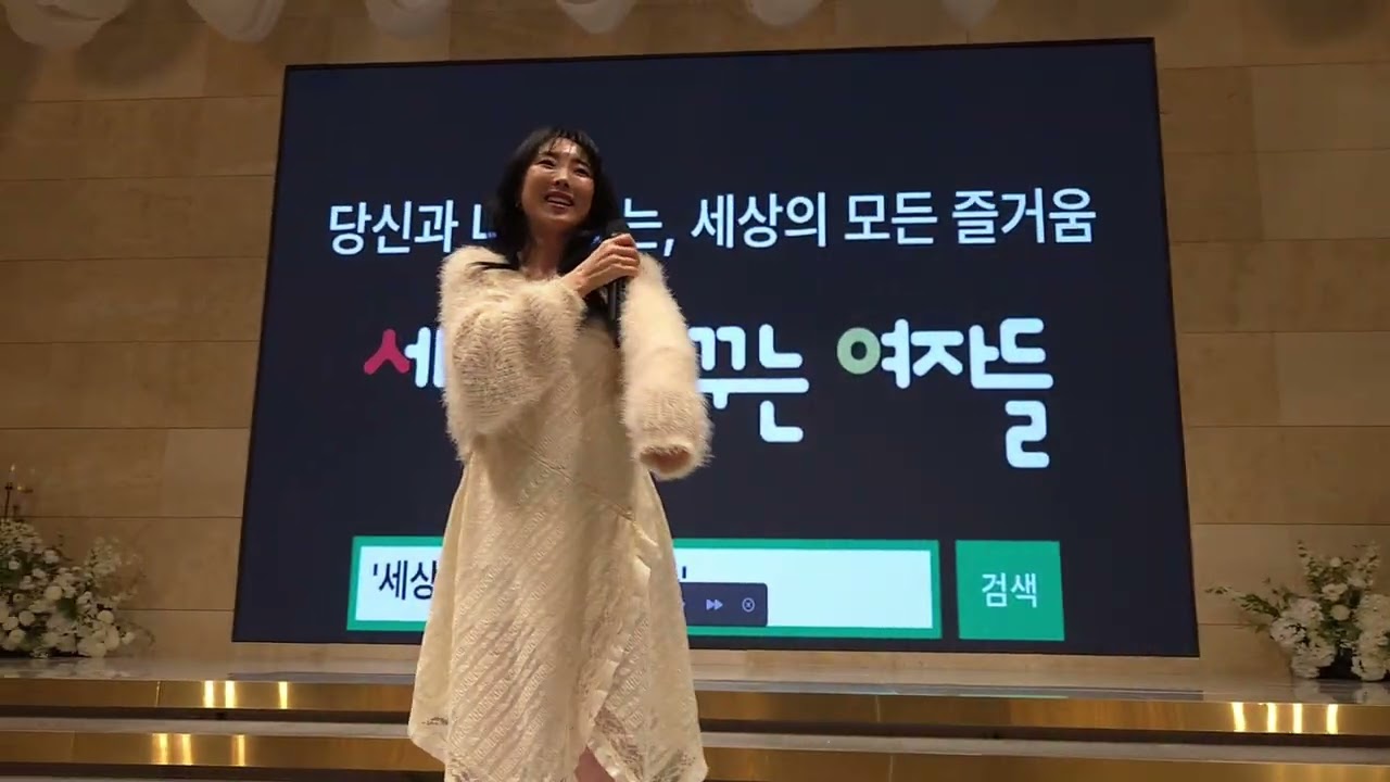 울산!세상을 바꾸는 여자들 이보람!