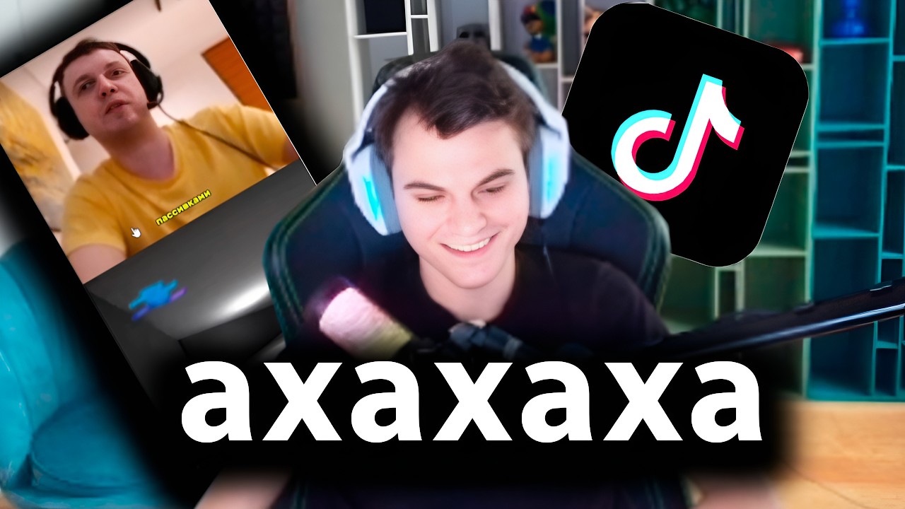 4H | РЕАКЦИЯ СТАРОГО БОГА НА ТИК ТОК С ПАПИЧЕМ