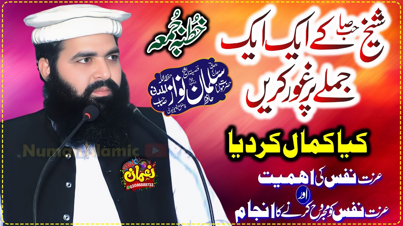 Latest Khutba E Juma BY Fazelt Ul Shaikh Salman Nawaz  Sb Al Madni Topic Ezat E Nafs Ki Ahmiyt