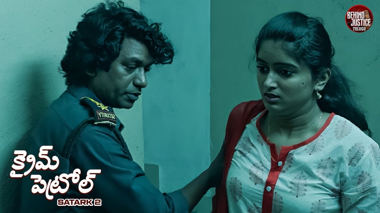 వాచ్‌మన్ మరియు కుహూ ల విలక్షణమైన ప్రేమకథ | Crime Patrol Telugu | Latest Episode