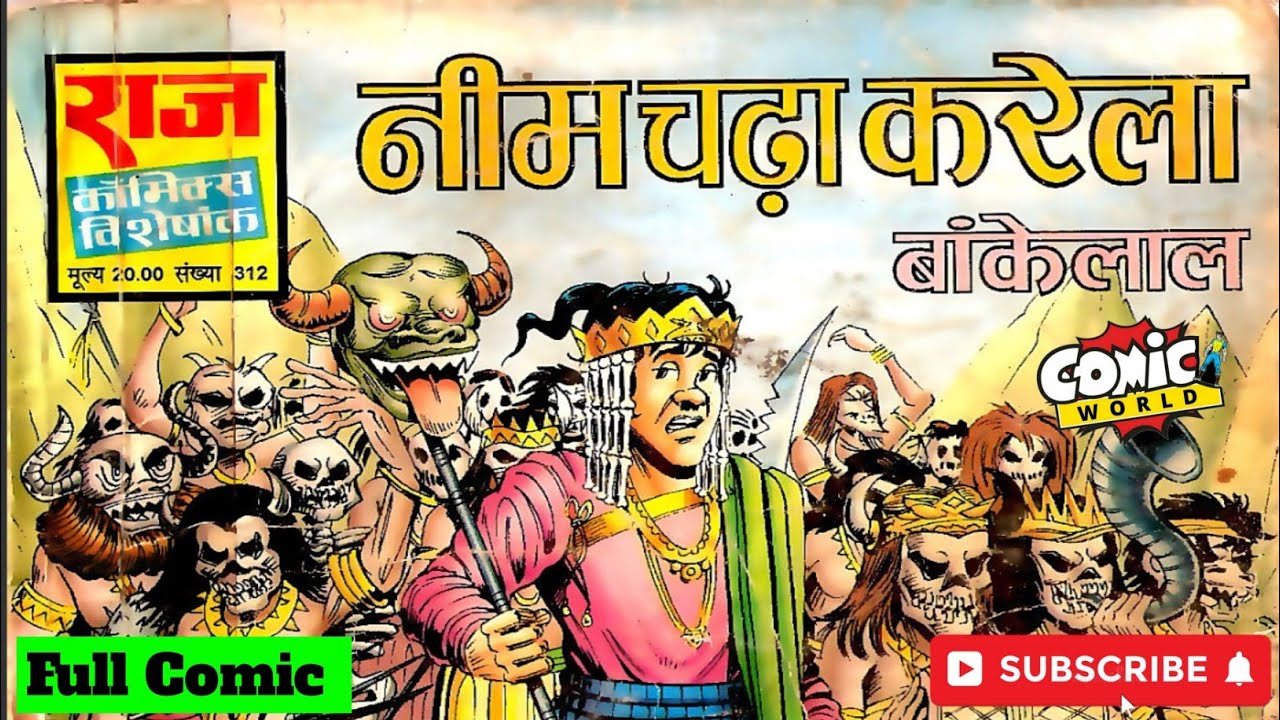 NEEM CHADA KARELA | Full Comic | #bankelal #rajcomics #comicworld