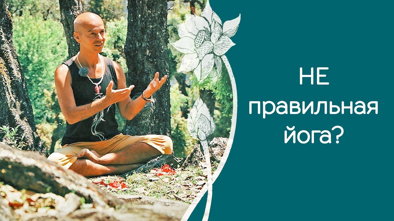 Как правильно заниматься йогой