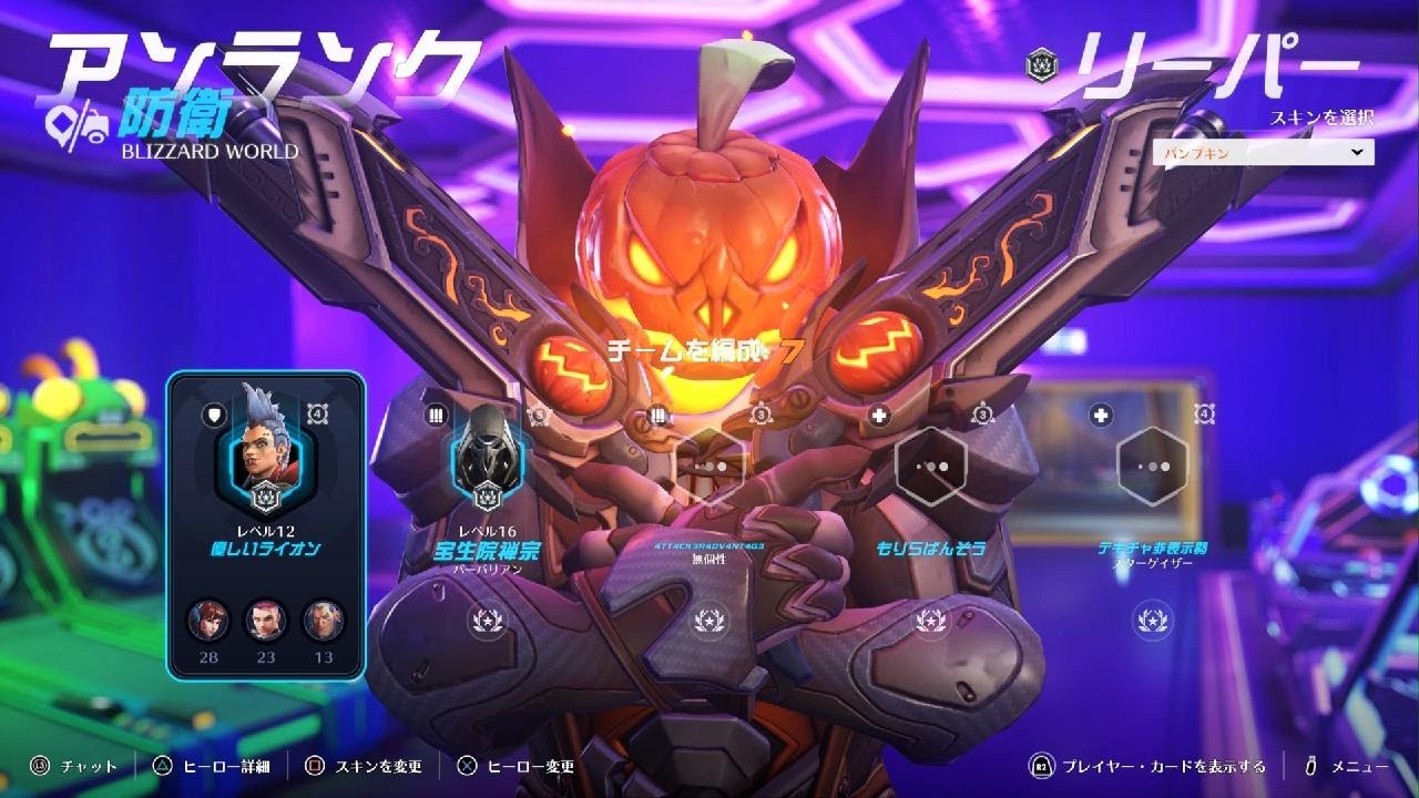 [OW2]JQに合わせるのを意識したリーパー