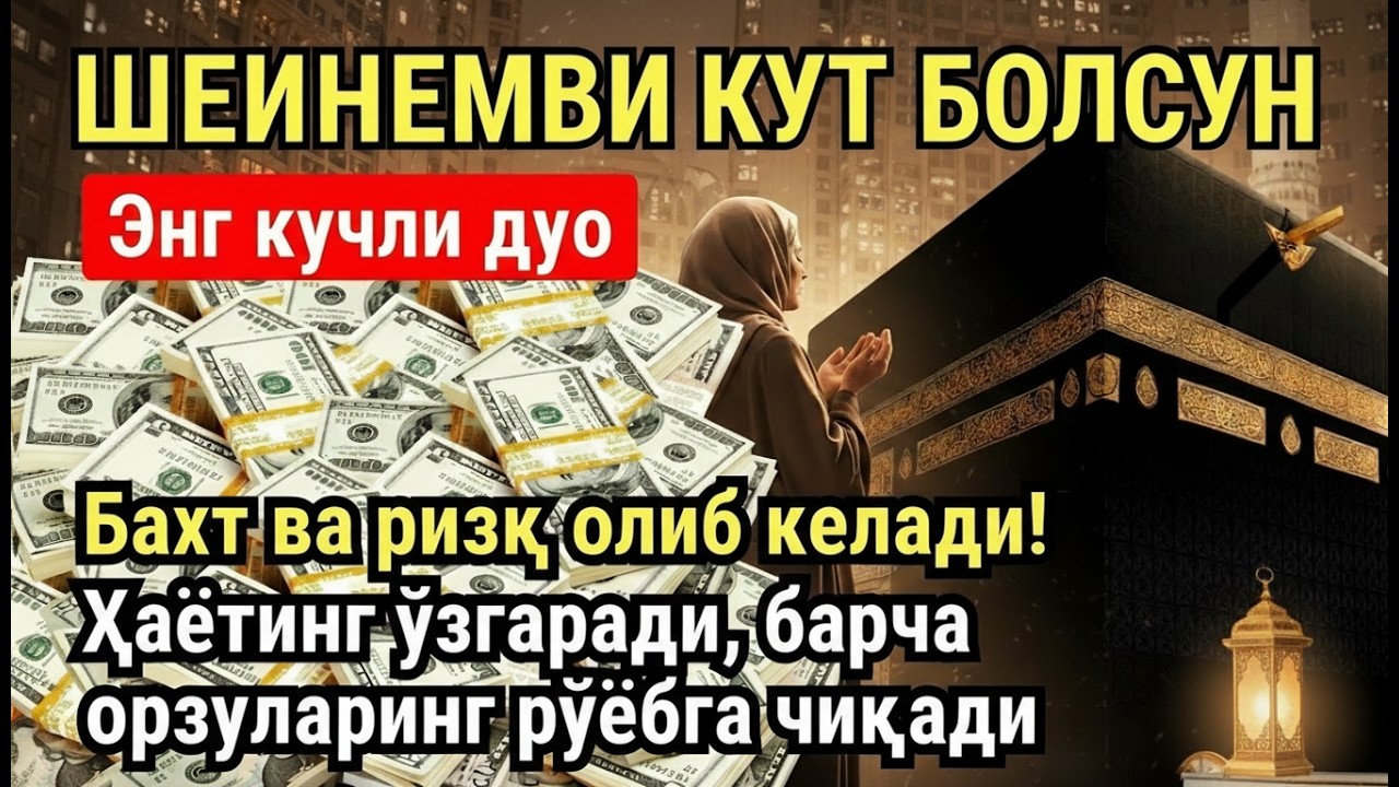 СЕШАНБА КУНИ ЁРУҒЛИК ВА БАРАКА!