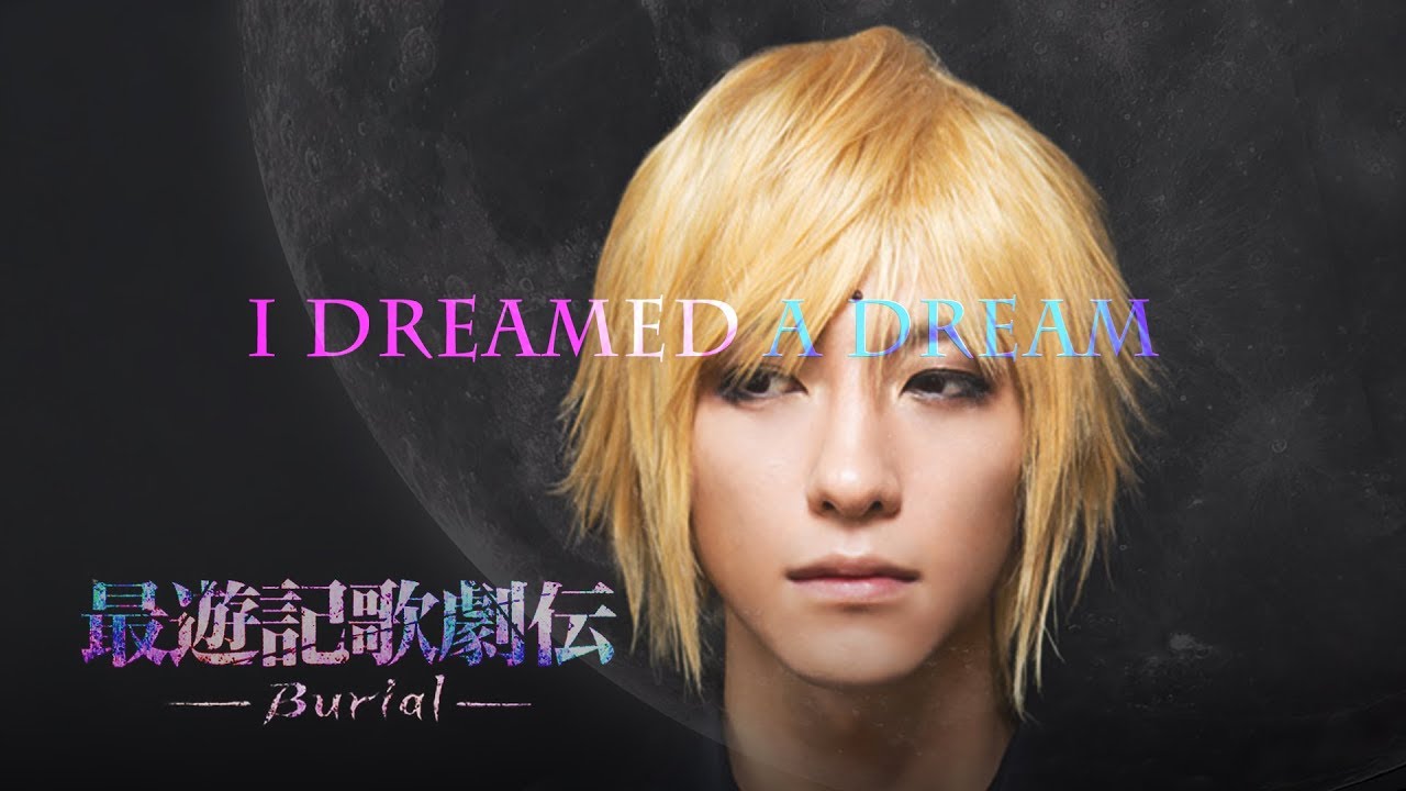 Saiyuki Musical Burial [Fanfic Video] 最遊記歌劇伝 鈴木拡樹,三上俊 - I Dreamed a Dream (Susan Boyle)