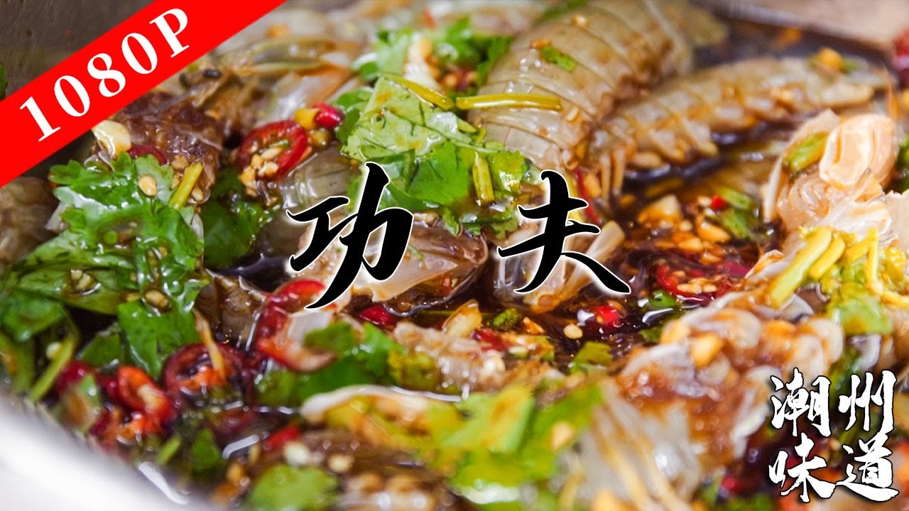 Это блюдо называется Chaoshan «яд», а большой горшок из свежих морепродуктов едят сырым!