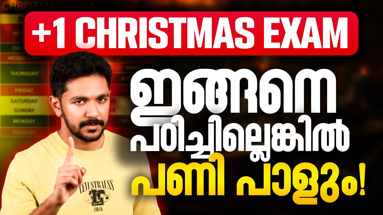 Plus One Christmas Exam Study Plan | Christmas Examന് എങ്ങനെ പഠിക്കണം ? | Exam Winner +1