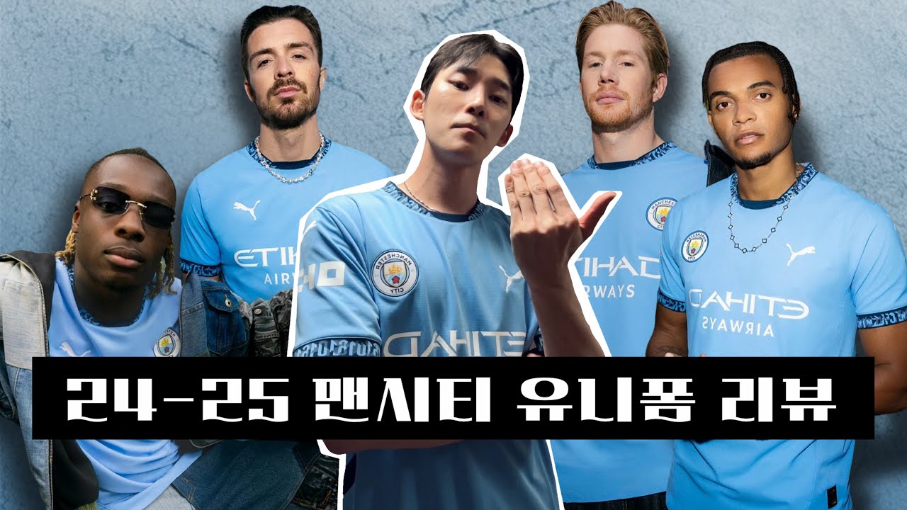 올여름 트랜드 딱 맞는 유니폼 리뷰한다🤘