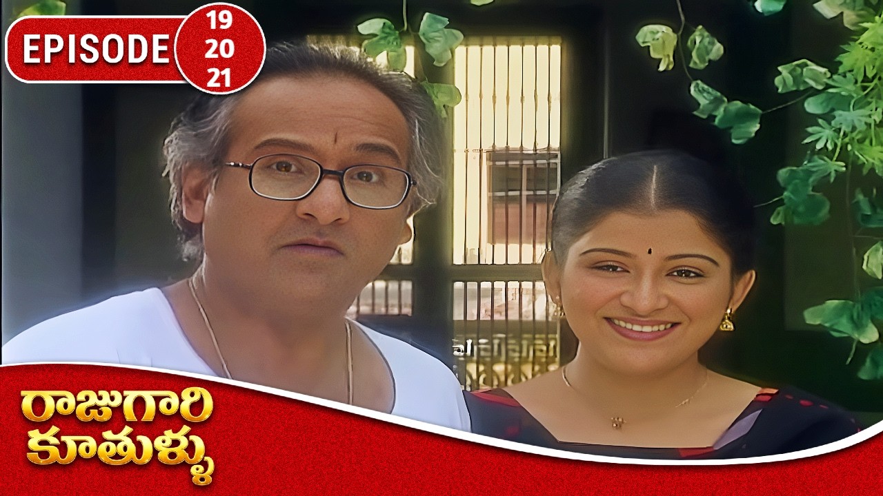 రాజుగారి కూతుళ్ళు | Raju Gaari Kuthullu | Episode 19, 20, 21 | Telugu Serial | Ultra Telugu