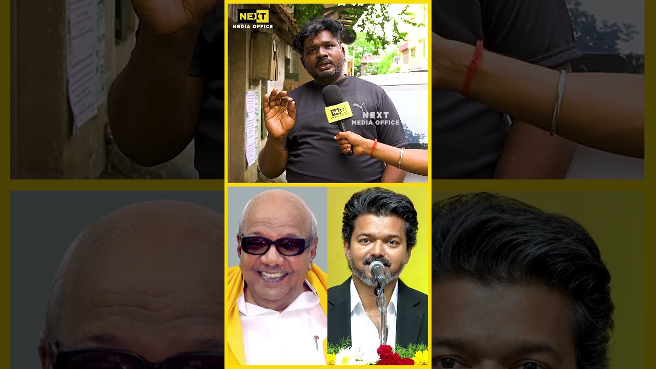 Vijay பேசுறதை விட செயல்ல காட்டுவாரு | #shorts #cmvijay #tvk #dmk #admk
