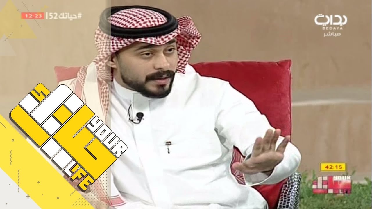 #حياتك52 | بروفايلك مع هاني العنزي ووليد الشمري وحاتم الشهري وعلي الغامدي