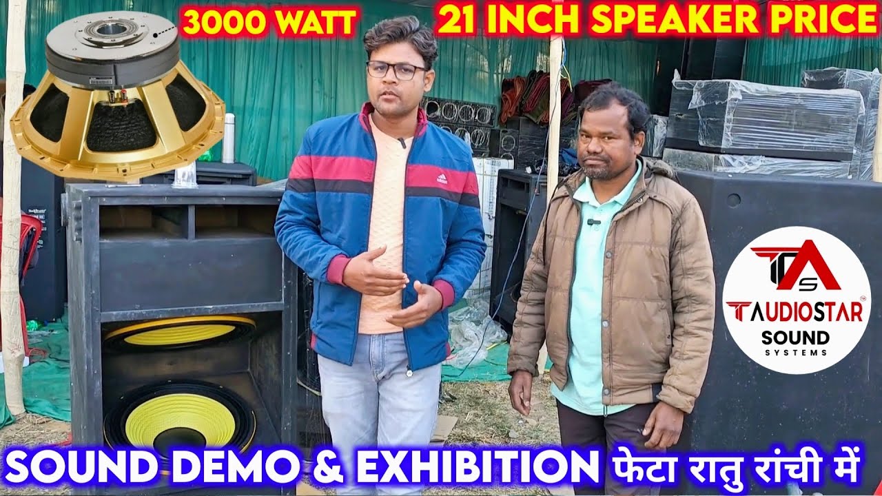 21 Inch Speaker 3000 Watt | Audiostar Speaker 😯 रातु रांची में साउंड डेमो & एग्जीबिशन