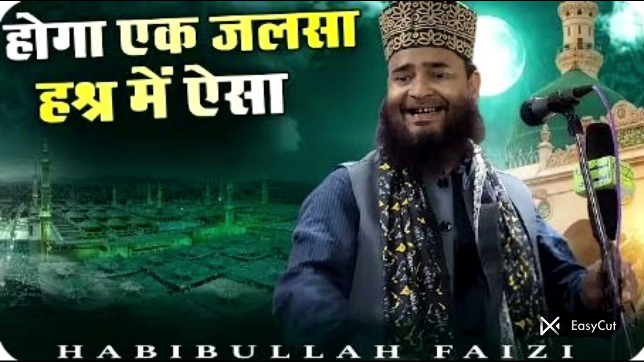 Naat Khan kitni badhiya naat padhi gai