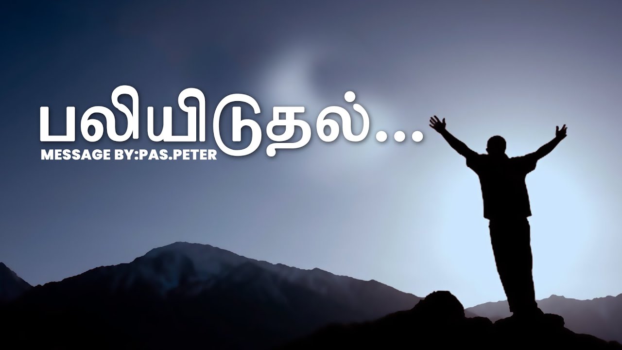 பலியிடுதல் || Pas.Peter