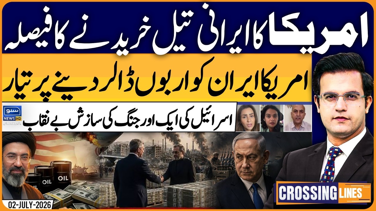 Iran US Trade Deal, Israeli Plan exposed | Crossing Lines With Yasir Rashid | EP 169 | 02 July 2026