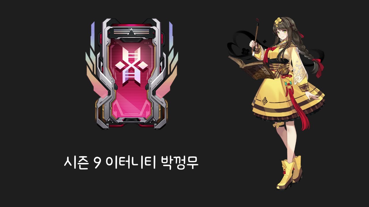 [이터널 리턴] 생에 첫 이터 .. 그리고 이터에서 살아남기