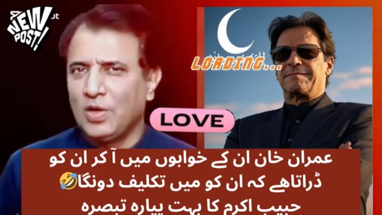 Habib Akram Reveals Imran Khan's True Vision! 🔥 #ImranKhan #HabibAkram #PTI