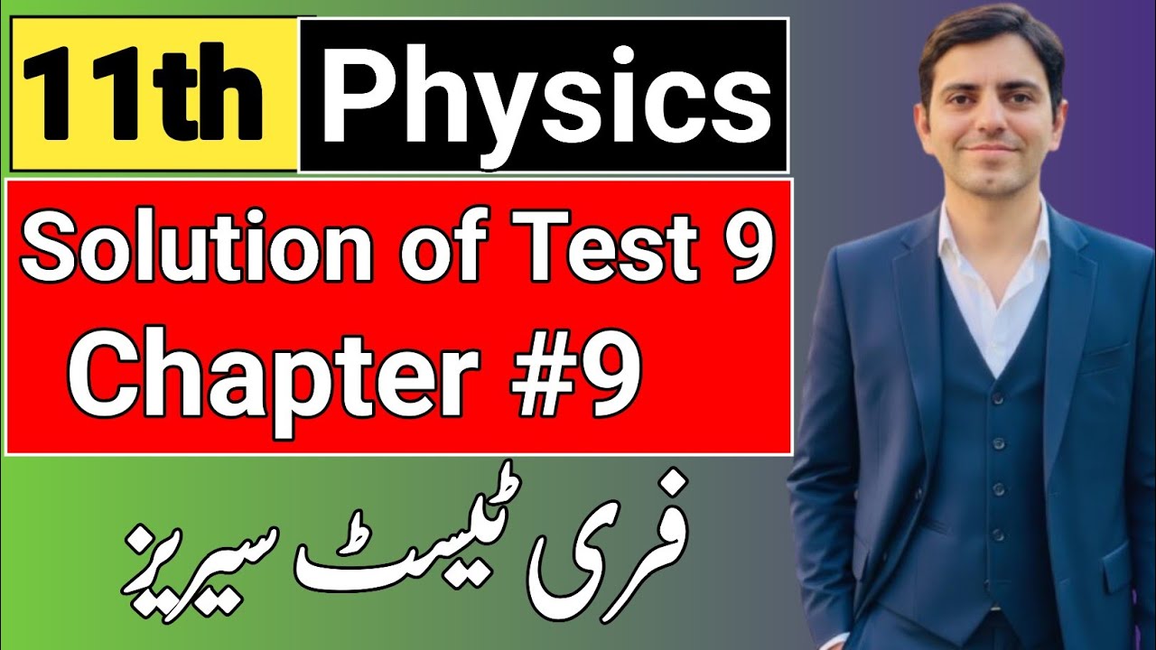 Class 11 Physics Test session | Complete Solution of  Chapter 9 Test | Free Test Series