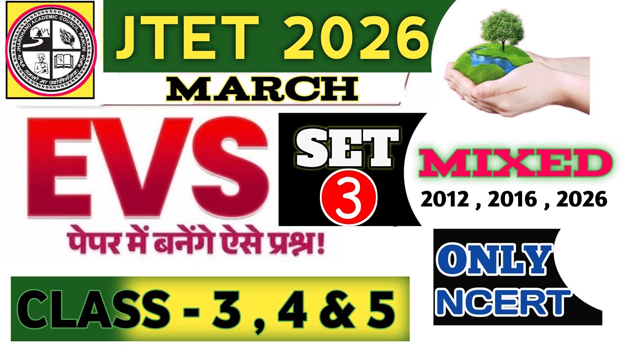 JTET 2026 | Evs ( Class 3 , 4  & 5 ) | Fully Ncert Based Mcq | Exam वाले प्रश्न | 